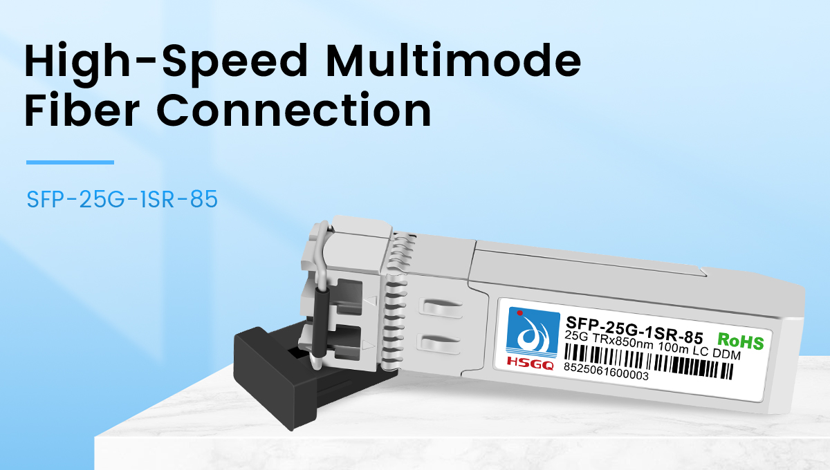 25G SFP光模块