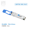 100G SFP 模块 1310nm 用于网络交换机