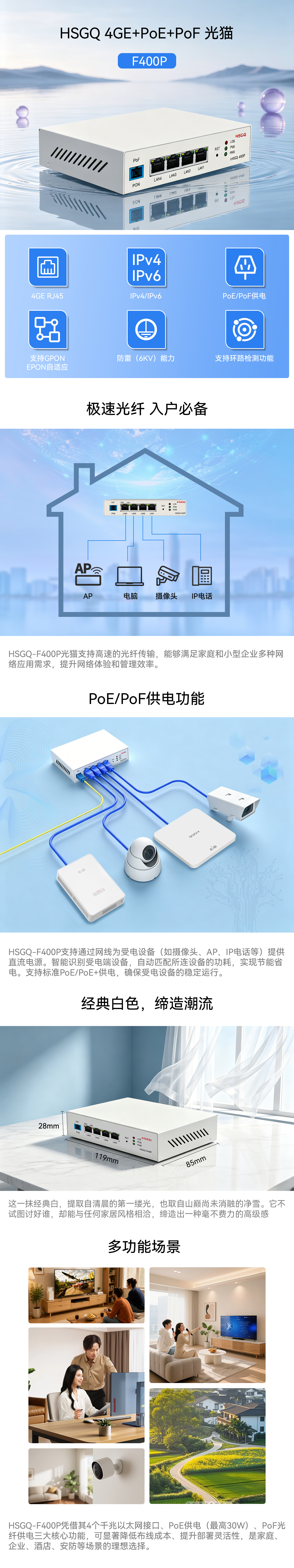 F400P-中文-详情 拷贝(1)